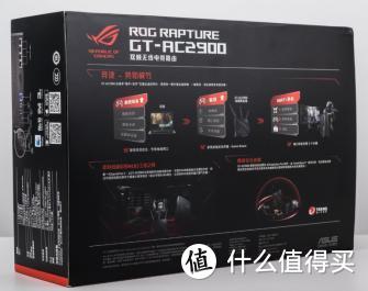 挑战千兆网速，ROG GT-AC2900电竞路由，高速率低延迟只为游戏而生