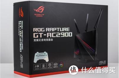 挑战千兆网速，ROG GT-AC2900电竞路由，高速率低延迟只为游戏而生
