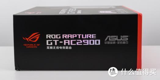 挑战千兆网速，ROG GT-AC2900电竞路由，高速率低延迟只为游戏而生