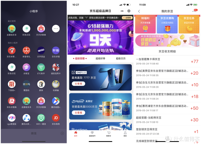 京东支付方式有微信支付吗_京东有哪些支付方式_京东支付方式有哪些平台