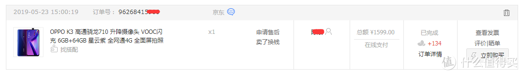 OPPO K3订单图