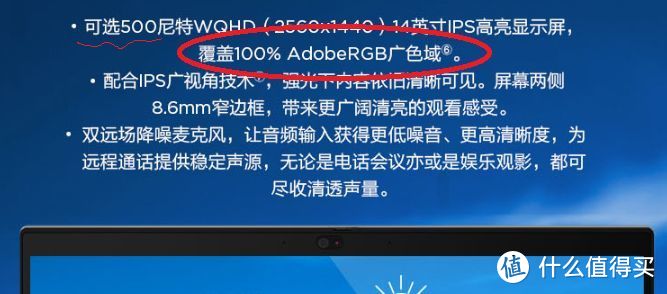 某笔记本关于屏幕的宣传