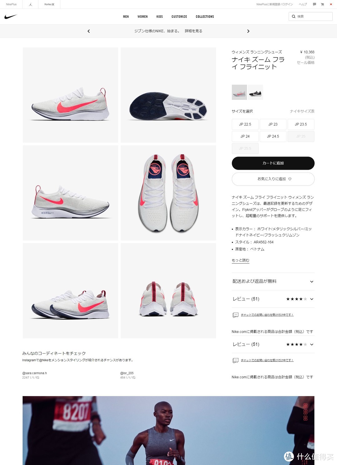 箱根駅伝限定版 Nike Essential 跑步夹克 & Nike ZoomFly FK 晒单／少年为了什么而跑？