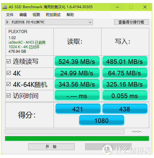 华储2.5寸SATA SSD测评