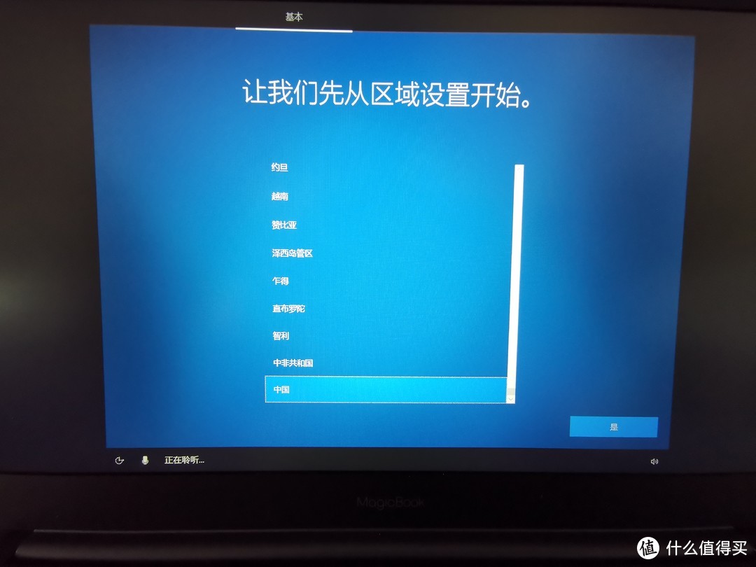 好，开始，全程语音导航，0成本学习