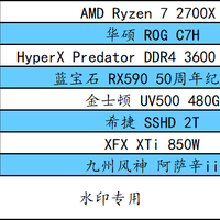 锐龙 Ryzen 7 2700 处理器使用总结(CPU|游戏)