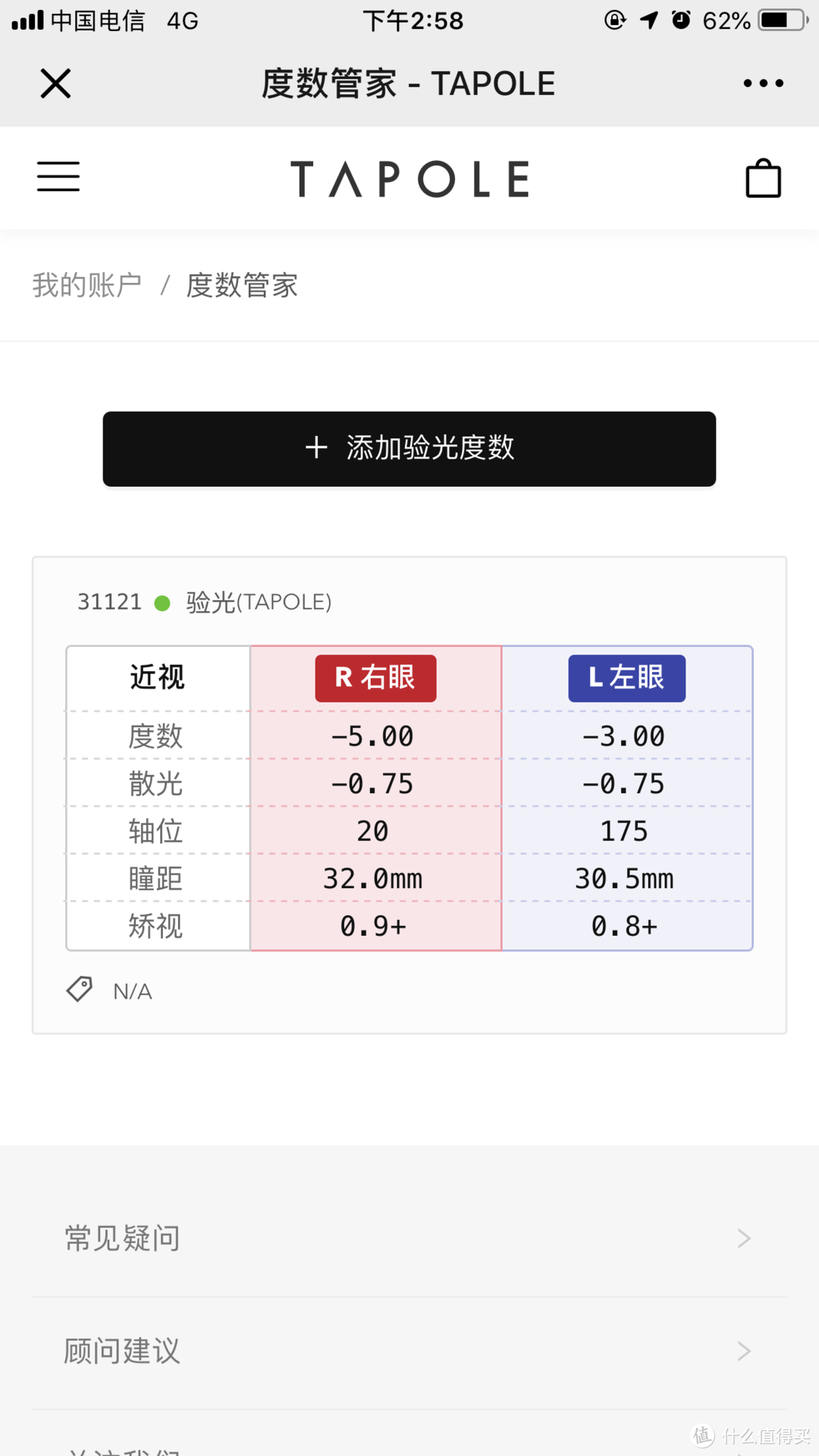 有型有色过夏天——TAPOLE四分之三 凹造型圆形墨镜体验