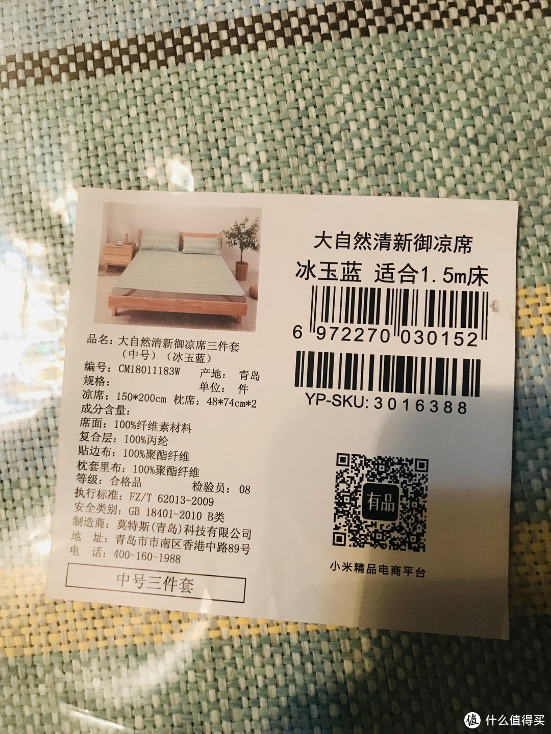 颜值在线、清凉一夏的COMO LIVING清新御凉席