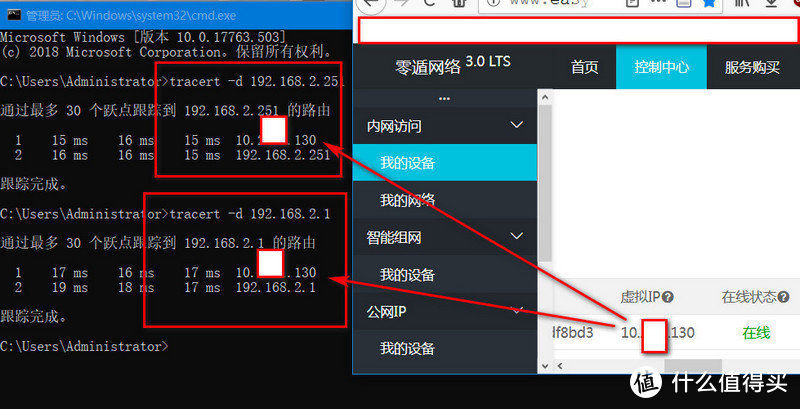 影子传说~~NAS伴侣~~零遁小白盒~~