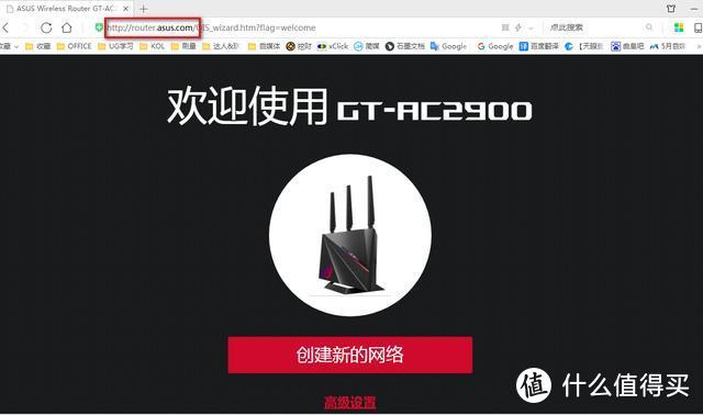 ROG电竞路由力作，华硕GT-AC2900自带全平台游戏加速