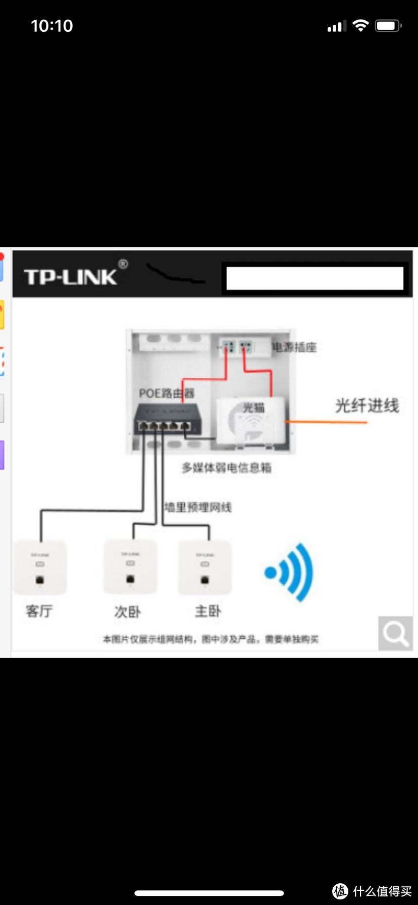 家庭WiFi布网实战之常规ap+ac