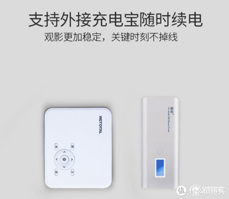 打破传统，可移动的4G移动投影来袭—Wetotal 4G便携投影仪