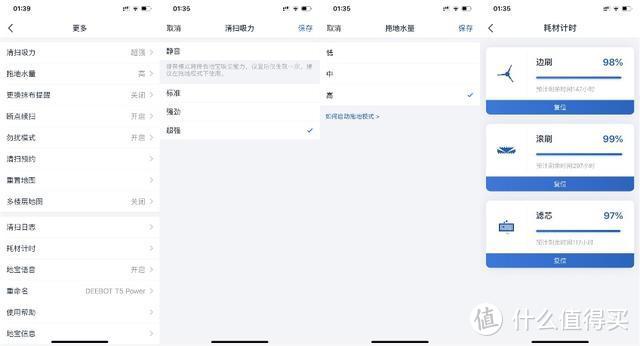 科沃斯DEEBOT T5扫地机器人深度评测：智能规划再升级