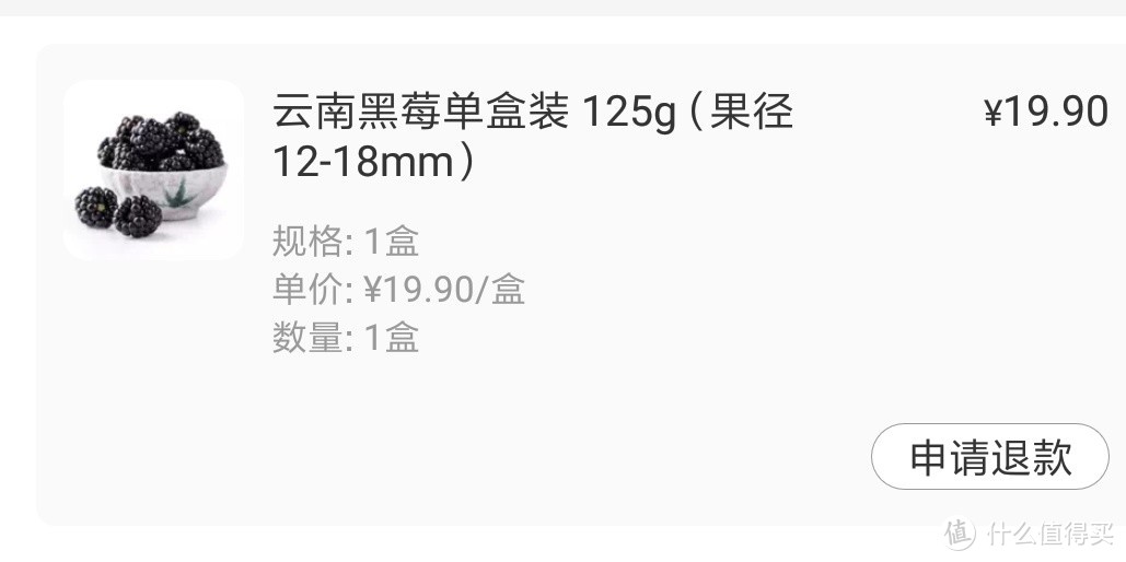 颗粒黝黑、肉质饱满、酸甜可口的云南黑莓（黑草莓）水果尝鲜