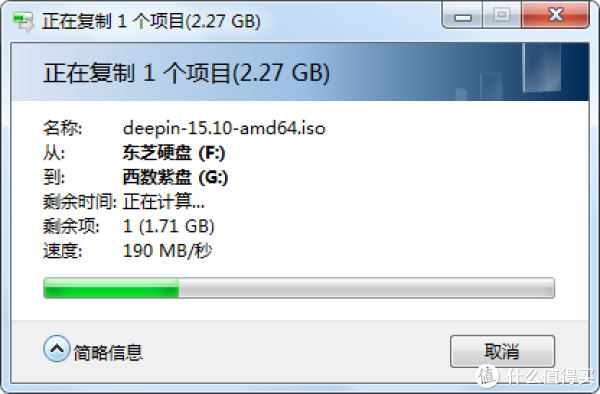 两块硬盘对拷速度