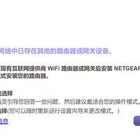 美国网件 夜鹰 R7000 路由器使用总结(设置|配置|信号|速度|固件)