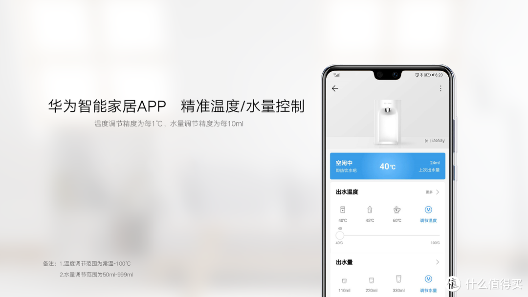 泡茶喝茶好帮手，华为智选iateey智能即热饮水吧使用体验