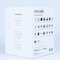 华为AI音箱外观展示(机身|按键|麦克风|适配器|防滑垫)