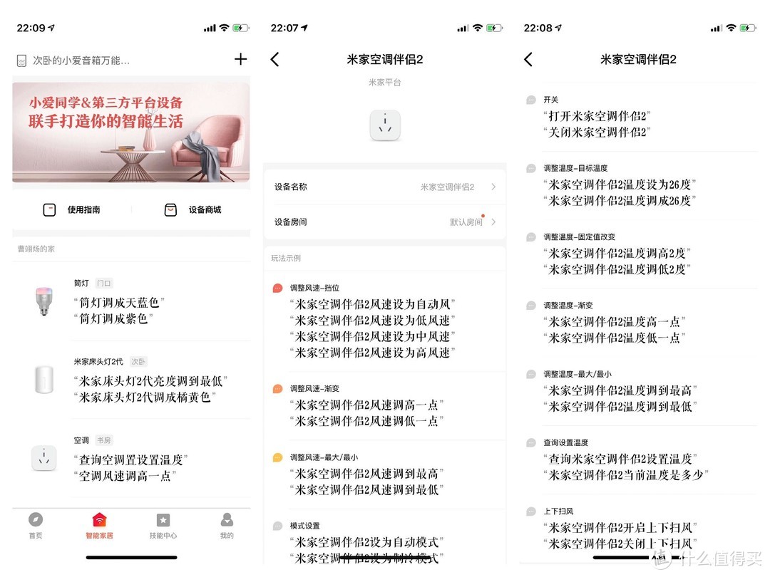 米家空调伴侣2，超低价清凉一夏vs万能遥控器and空调伴侣网关