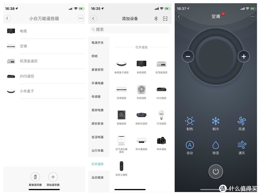 米家空调伴侣2，超低价清凉一夏vs万能遥控器and空调伴侣网关