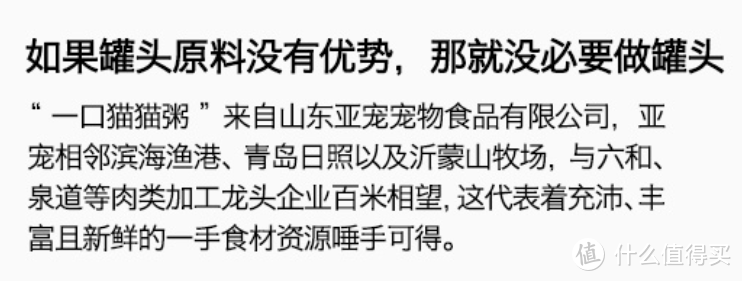 给猫主子改善下伙食—万物一口猫罐头小晒