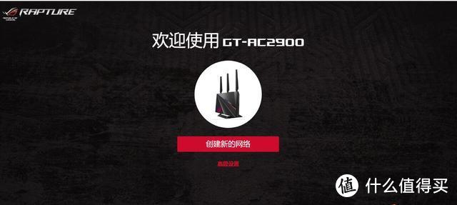 无光不电竞，华硕GT-AC2900缔造你的专属游戏权益