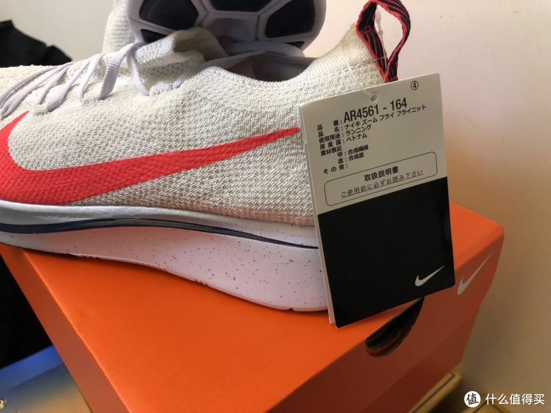 箱根駅伝限定版 Nike Essential 跑步夹克 & Nike ZoomFly FK 晒单／少年为了什么而跑？