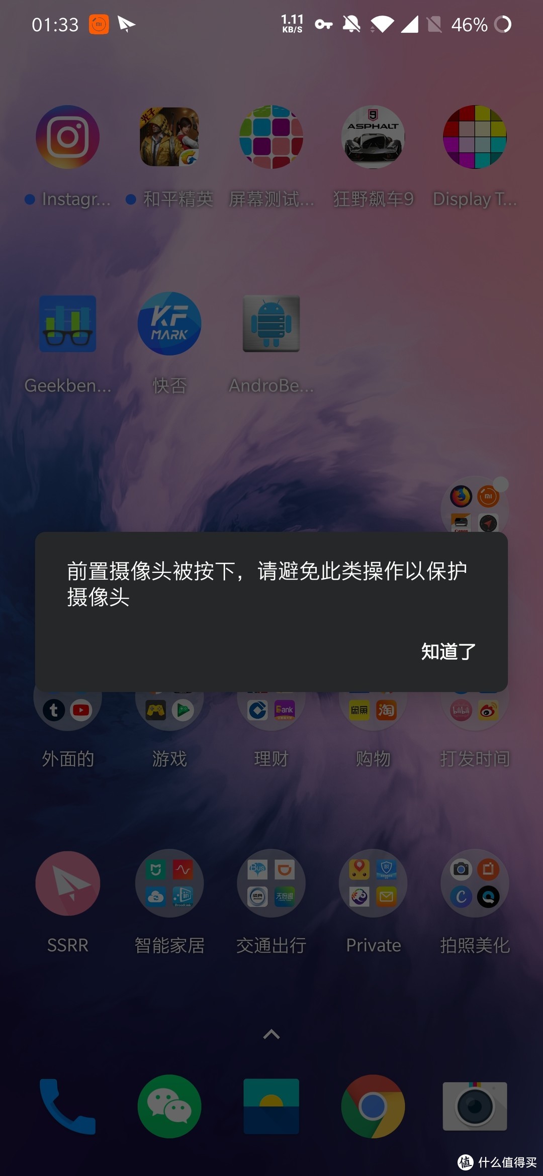 吹爆！一加7Pro入手一周详细体验