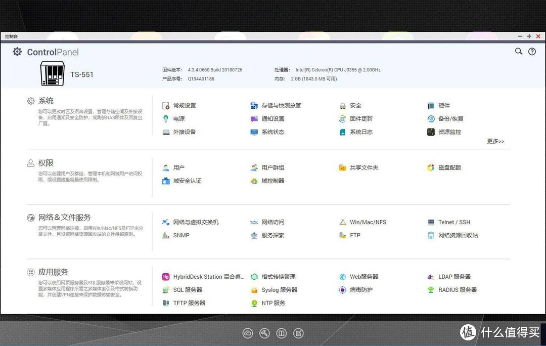 用SSD加速NAS数据读写 威联通TS-551评测