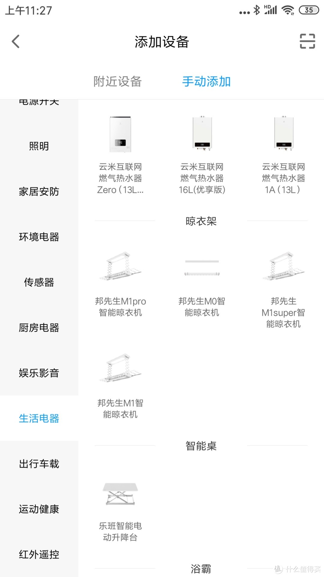 关于邦先生M1S pro智能电动升降晒衣架，你想了解的都在这里了