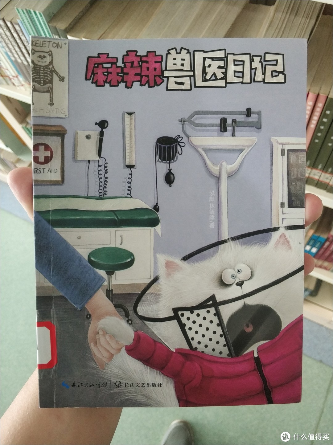 图书馆猿の2019读书计划40：《麻辣兽医日记》