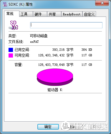 633和667的净容量都是117GB，仅有字节级别的差异，就不贴两张图了。