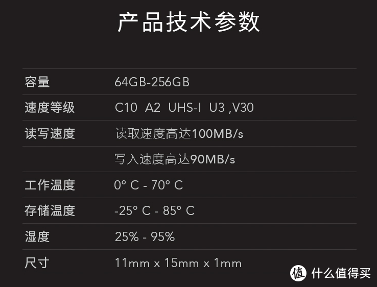 667x的标称写入速度为90M/S，我擦，这是提速不加价的意思？