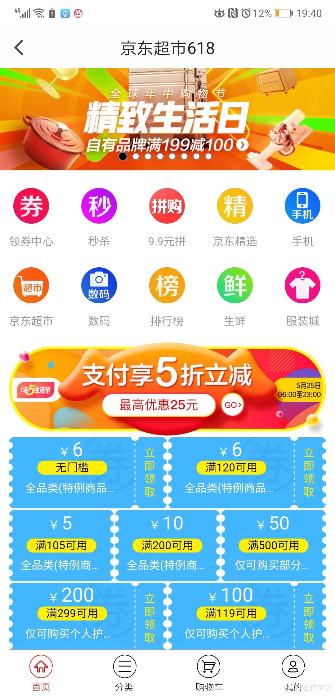 神券？抵扣？返利？翼支付给618开挂最详尽攻略