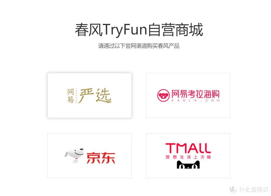 默默败家记——春风TryFun 魂系列千面电动飞机杯