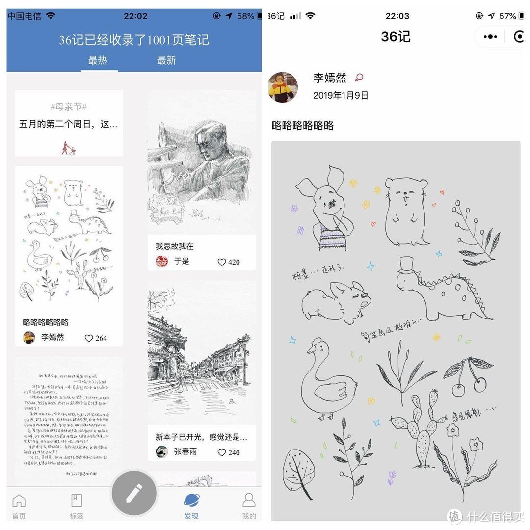 绘图绘画工作者的办公工具，36记智能手写本使用体验。