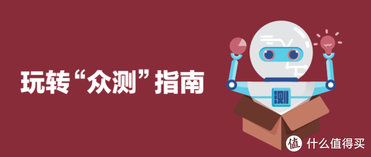 #我的众测5周年#3年46次众测的诀窍分享，学到你也可以月月中众测