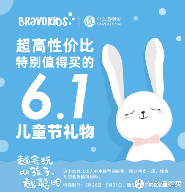 孩子自己的购物乐园：百思童年（BravoKids） 先锋体验