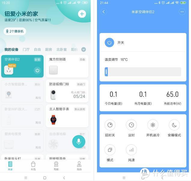 米家空调伴侣2闪亮登场有它加持老空调可以起飞了
