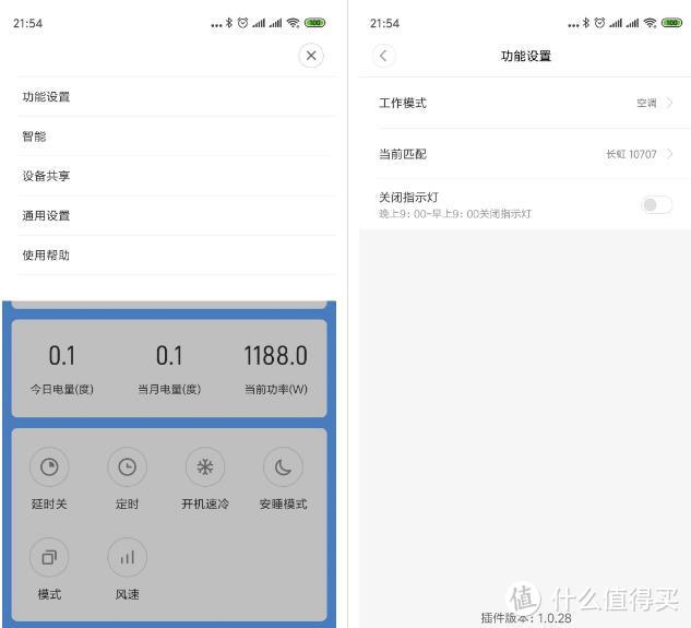 米家空调伴侣2闪亮登场有它加持老空调可以起飞了