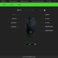 雷蛇 曼巴眼镜蛇TE竞技版 鼠标使用总结(接收器|驱动|功能|灯效|手感)