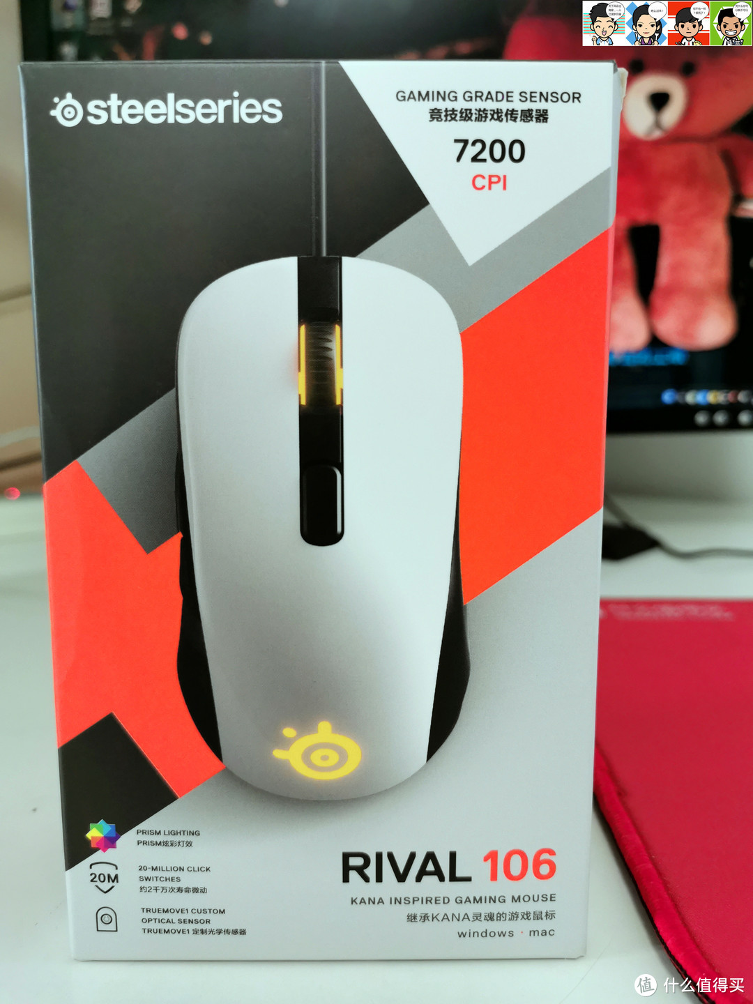 赛比赤兔，睿如关公——赛睿Rival 106游戏鼠标小试牛刀