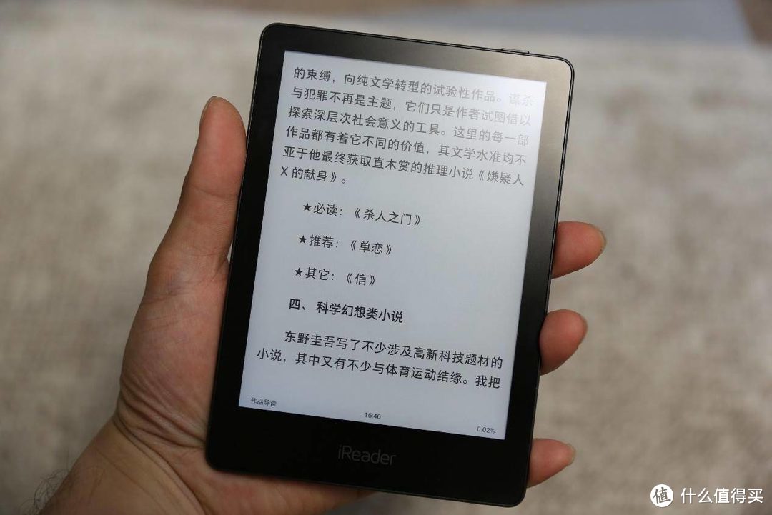 可以边压泡面边听书？掌阅ireader A6电纸书阅读器