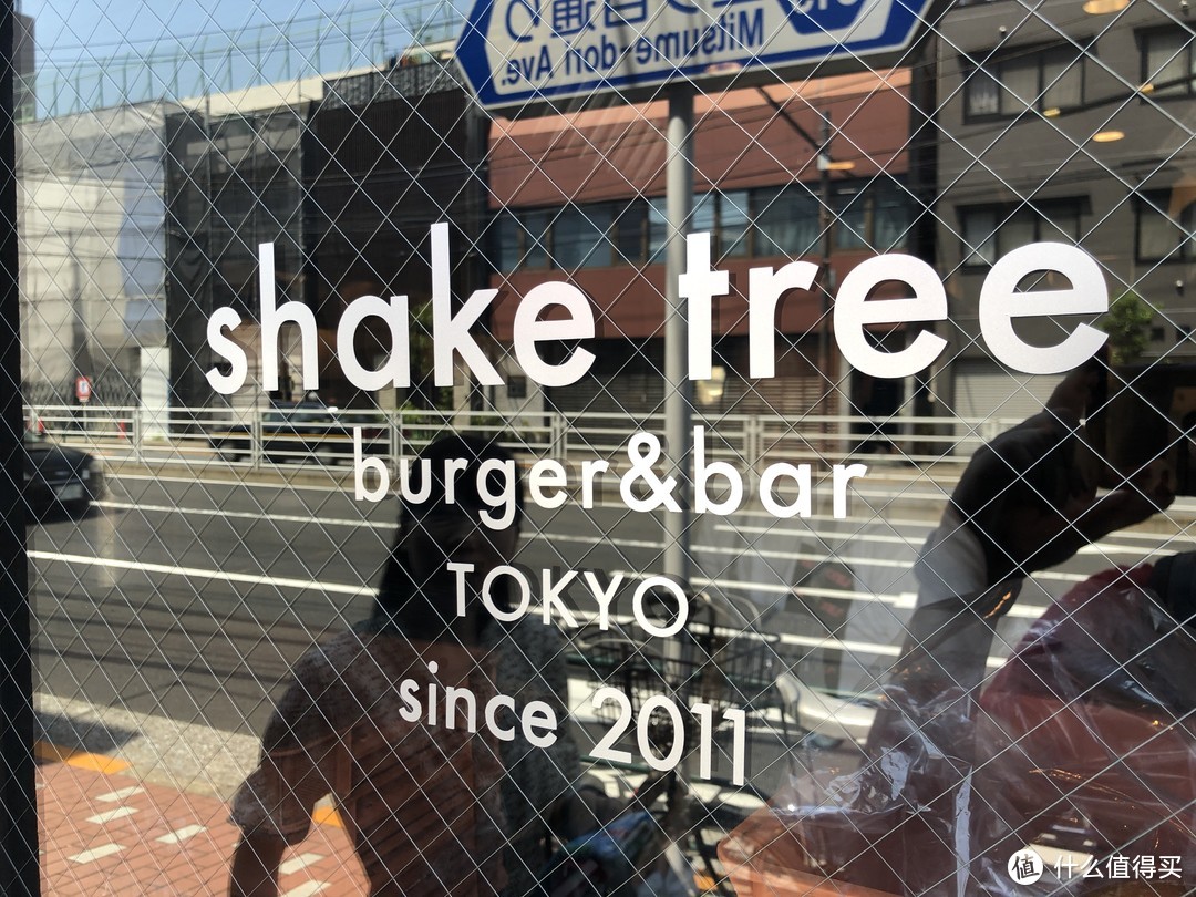 比shake shack好吃一万个蓝蛙的shake tree，不过在我心里还是mos burger第一