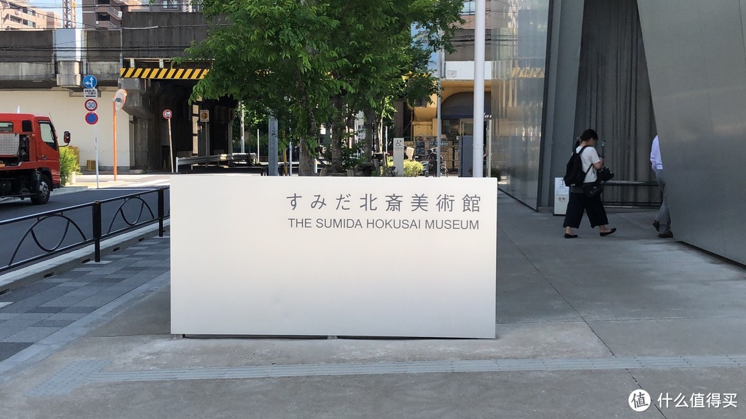 墨田北斋美术馆展馆设计由日本著名建筑师、普利兹克奖获得者妹岛和世（Sejima Kazuyo）负责，共有地下一层和地上四层，其中第三、四层是展示区域。