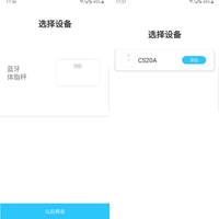 云康宝智能体脂称使用总结(连接|模式|APP|设置|操作)