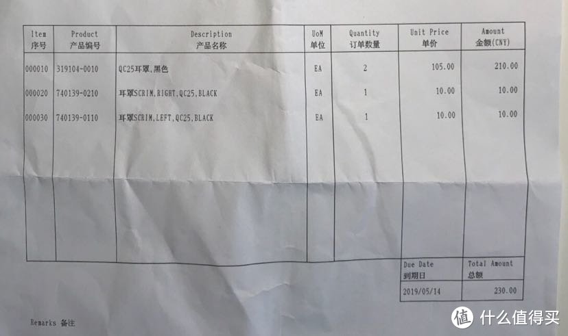 你的QC25烂耳罩了吗？某宝20元的耳罩和200元的原装怎么选？