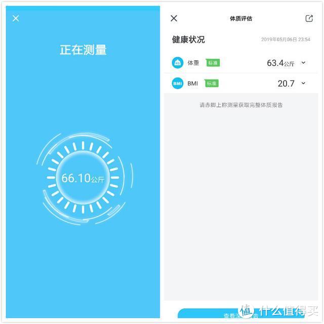 云康宝智能体脂秤：全方位盾牌式监测身体健康数据，轻松了解自己