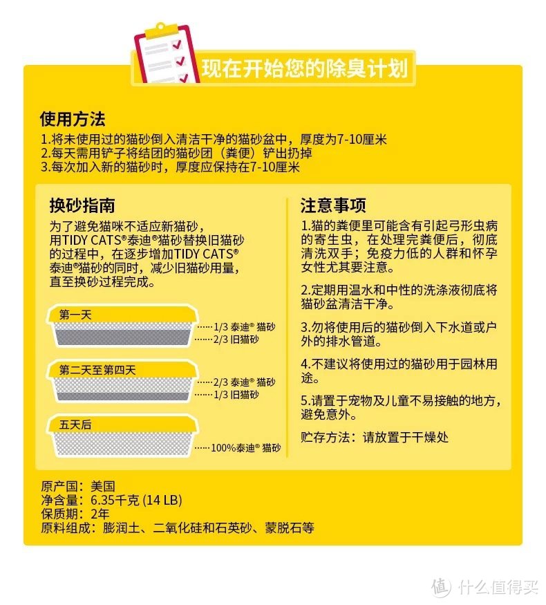 猫主子的轻奢如厕体验——雀巢普瑞纳泰迪猫砂走心测评