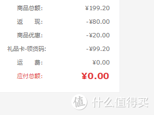 618成绩第一单，京东商城：88支雪糕只要99元！
